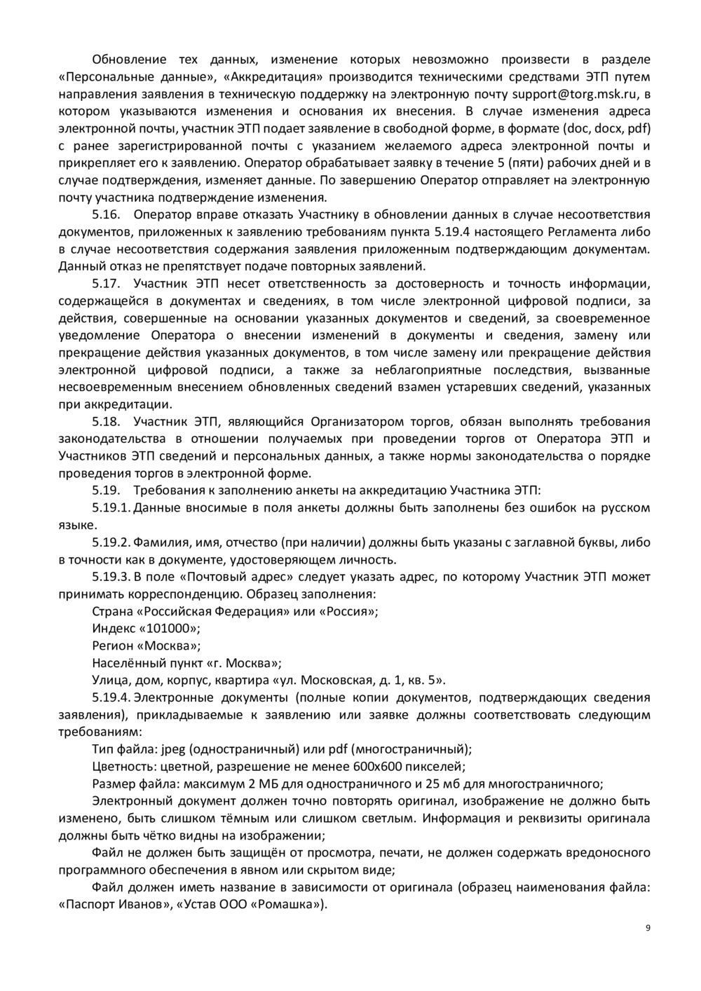 Адаптивные изображения