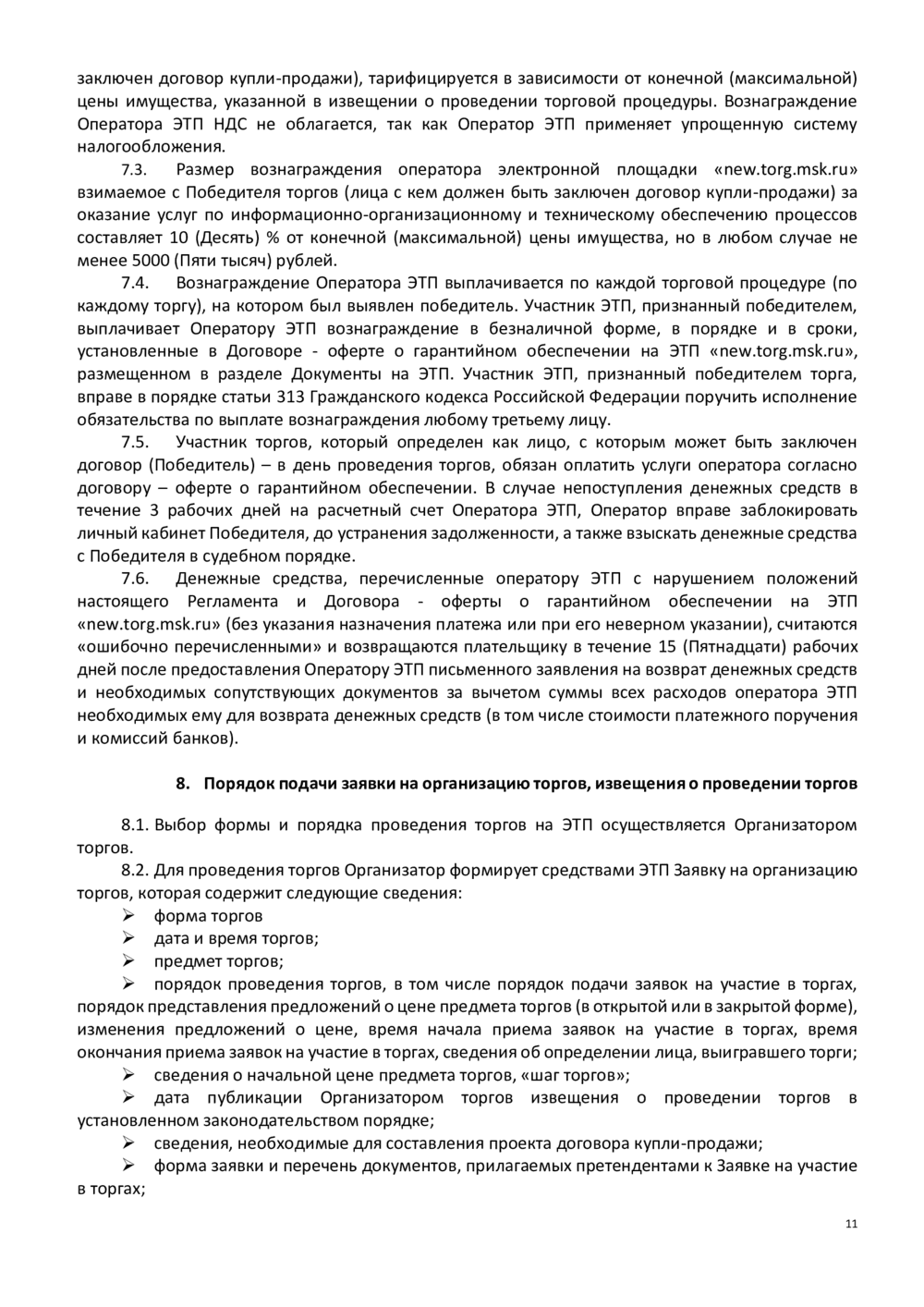 Адаптивные изображения