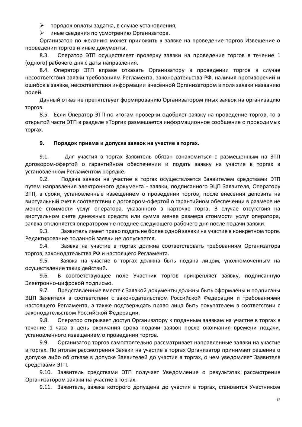 Адаптивные изображения