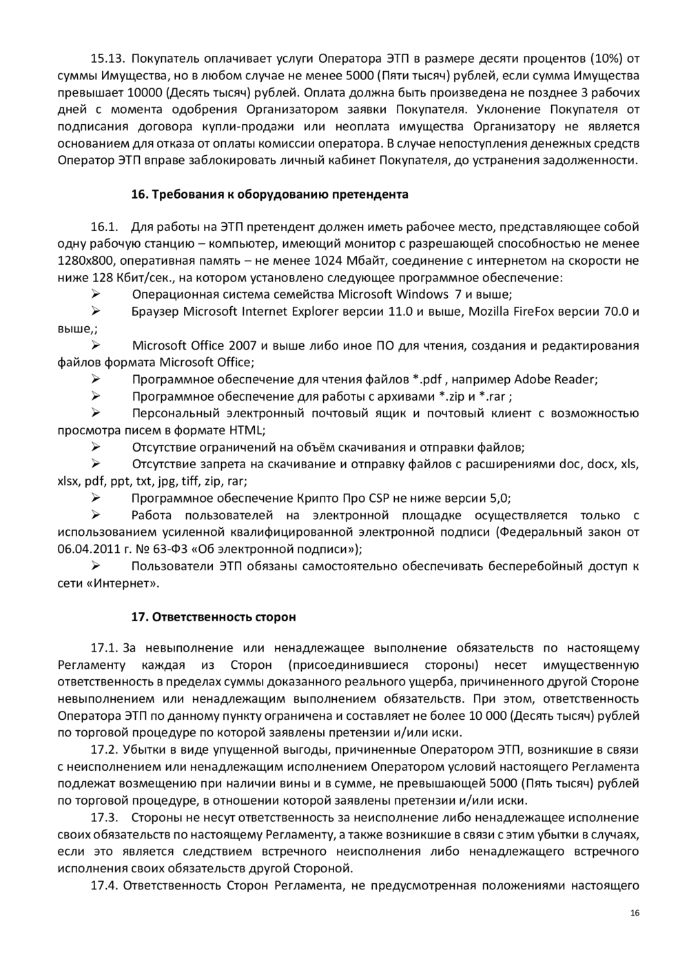 Адаптивные изображения