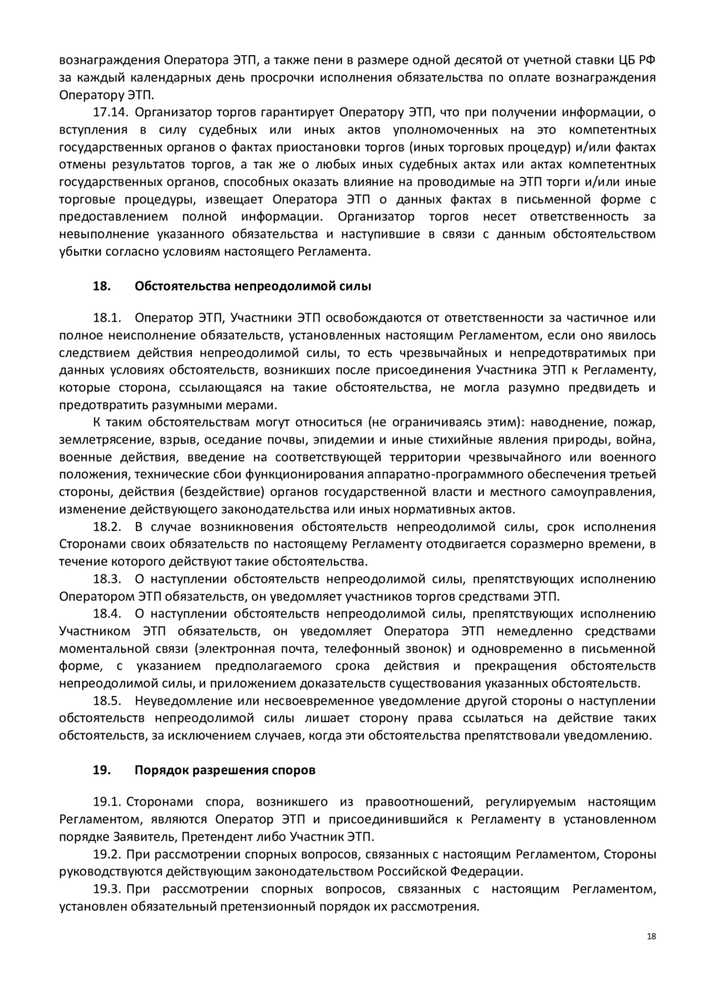 Адаптивные изображения