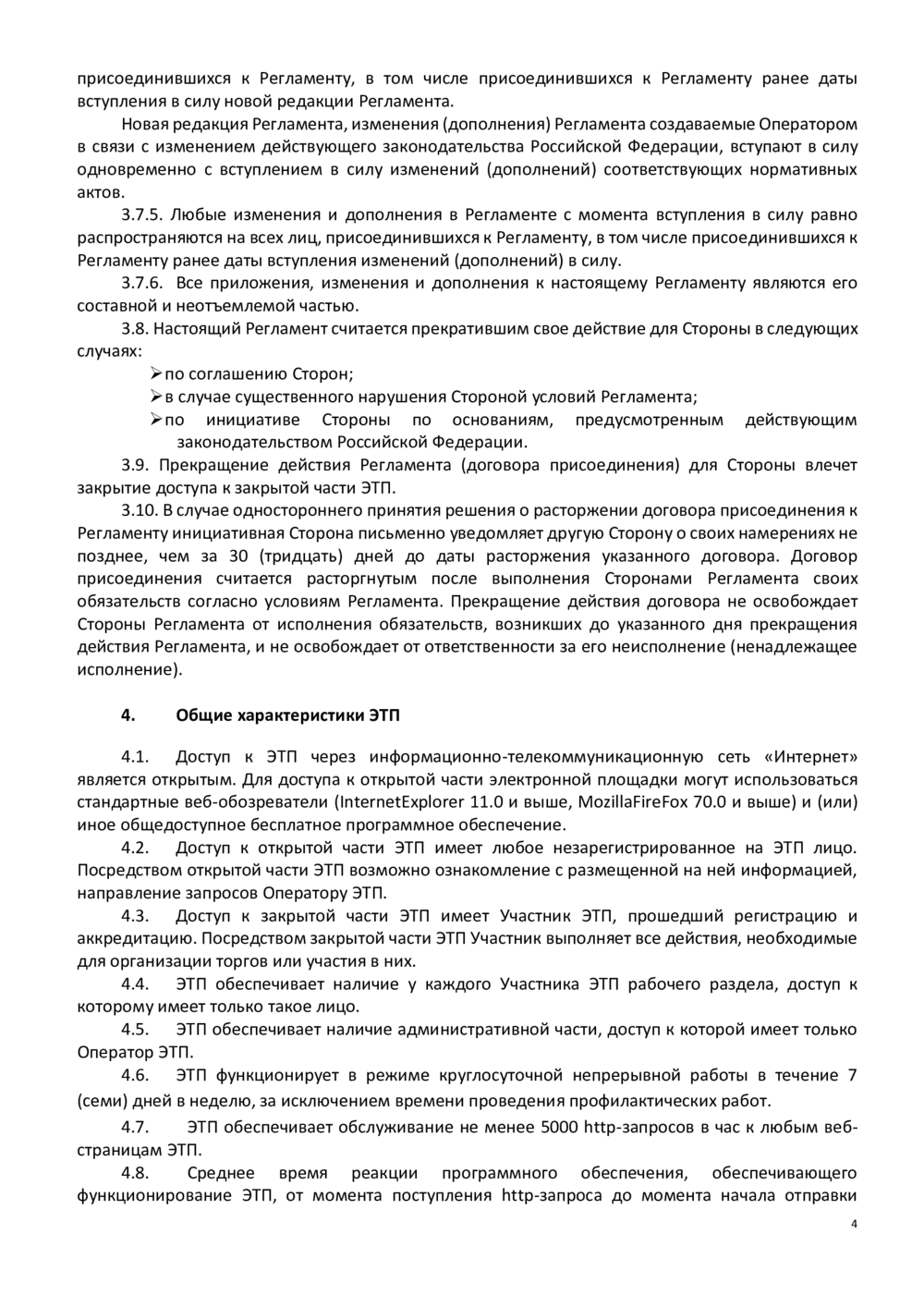 Адаптивные изображения