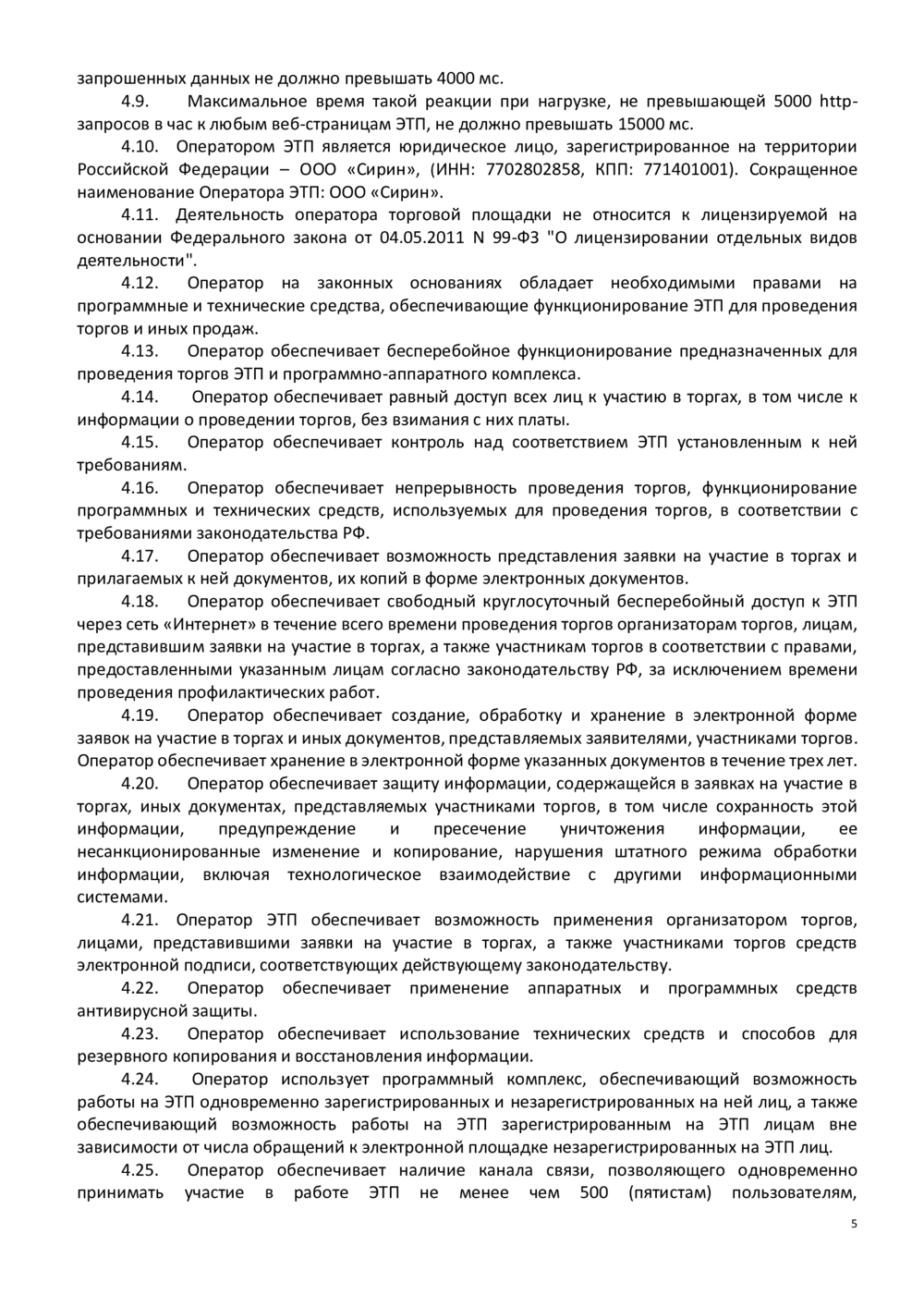 Адаптивные изображения