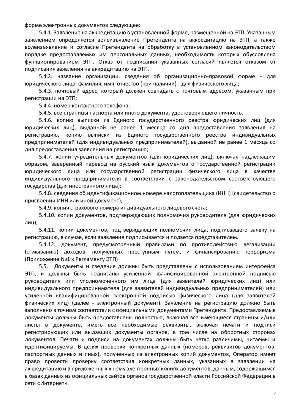 Адаптивные изображения