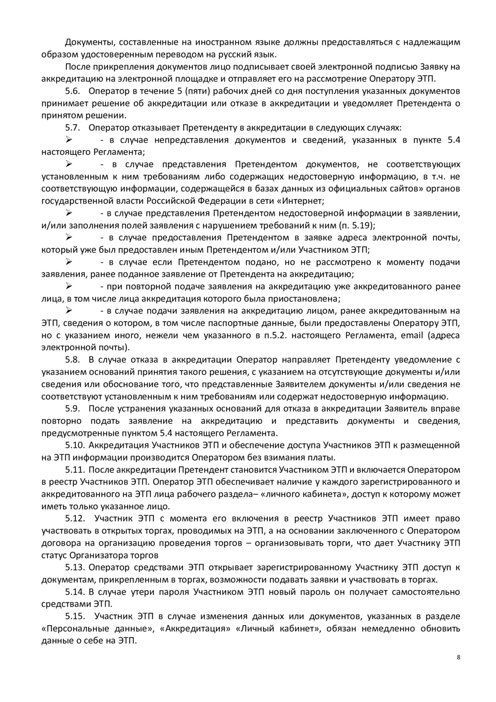 Адаптивные изображения